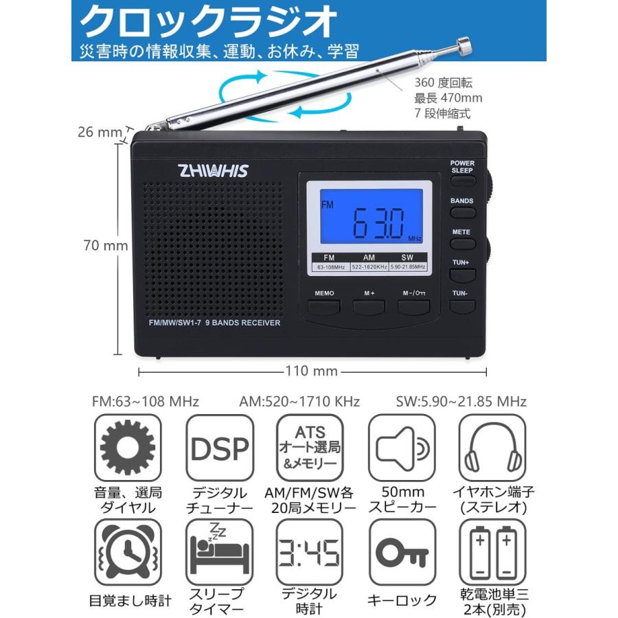 ラジオ 小型 携帯 ワイドfm対応ラジオ プリセット付き ラジオ スリープ機能付き タイマー付き ZHIWHIS 電池式 ブラック｜tropical-store｜02