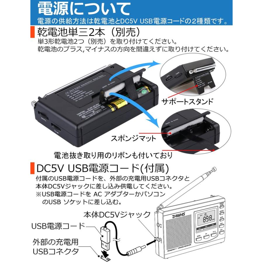 ラジオ 小型 携帯 ワイドfm対応ラジオ プリセット付き ラジオ スリープ機能付き タイマー付き ZHIWHIS 電池式 ブラック｜tropical-store｜04