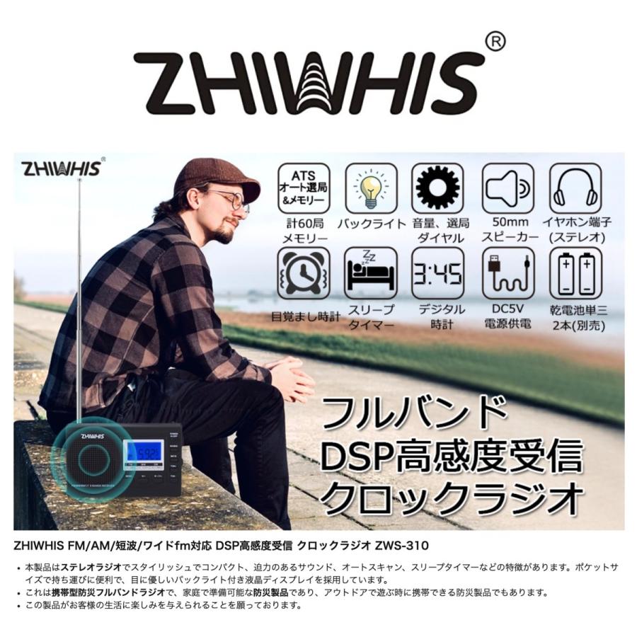 ラジオ 小型 携帯 ワイドfm対応ラジオ プリセット付き ラジオ スリープ機能付き タイマー付き ZHIWHIS 電池式 ブラック｜tropical-store｜08