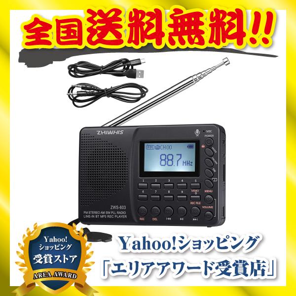 ラジオ 録音機能付き スリープ機能 タイマー付き ブルートゥース対応 小型 携帯 充電式 mp3 ZHIWHIS 白｜tropical-store