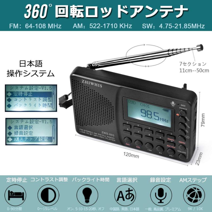 ラジオ 録音機能付き スリープ機能 タイマー付き ブルートゥース対応 小型 携帯 充電式 mp3 ZHIWHIS 白｜tropical-store｜02