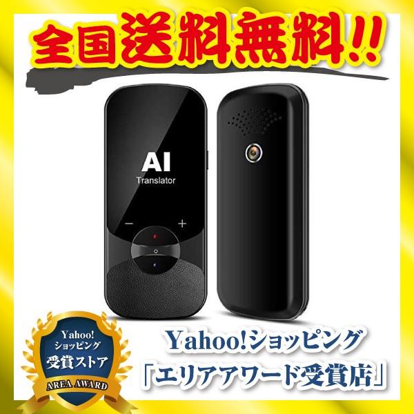 輝く高品質な 翻訳機 オフライン対応 Leranda Minitalk T11 レランダ ミニトーク T11 世界106言語対応 音声翻訳 カメラ翻訳 多言語対応 代引き手数料無料 Kuljic Com