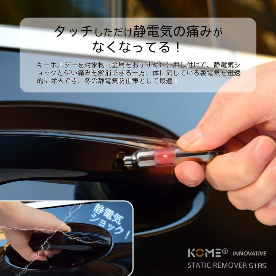 静電気除去グッズ車用 静電気除去キーホルダー 静電気ショック解消 真空メッキ 車 静電気防止 Kome キーチェーン シルバー Cb Kome Silver 厳選注目品店 クリエイティブ宝庫 通販 Yahoo ショッピング
