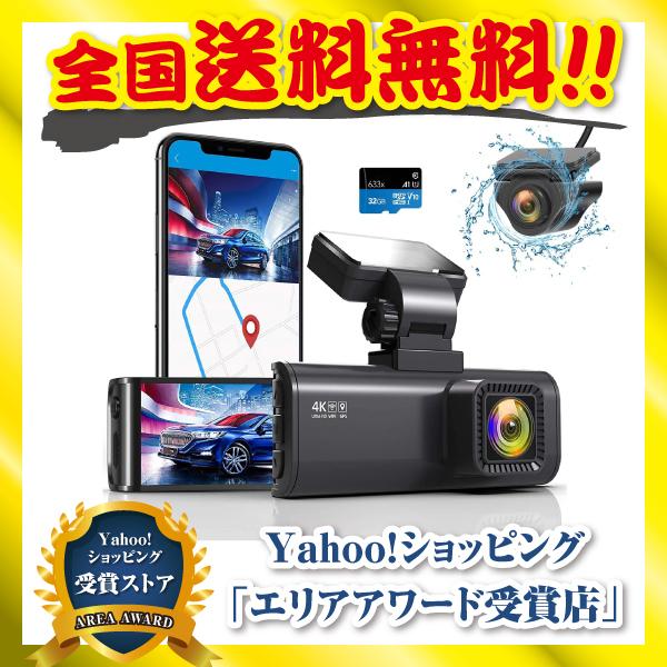 ドライブレコーダー 前後カメラ Wifi対応 4k Uhd 800万画素 Gps 32gbカード付 Redtiger 安心の1年保証付