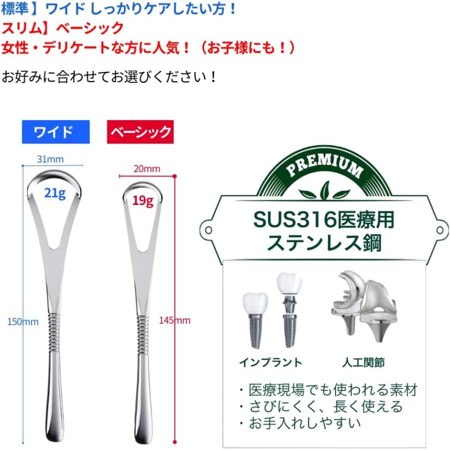 舌クリーナー 舌苔 除去 ステンレス ibancool ワイドタイプとベーシックタイプの2本セット | ブランド登録なし | 03