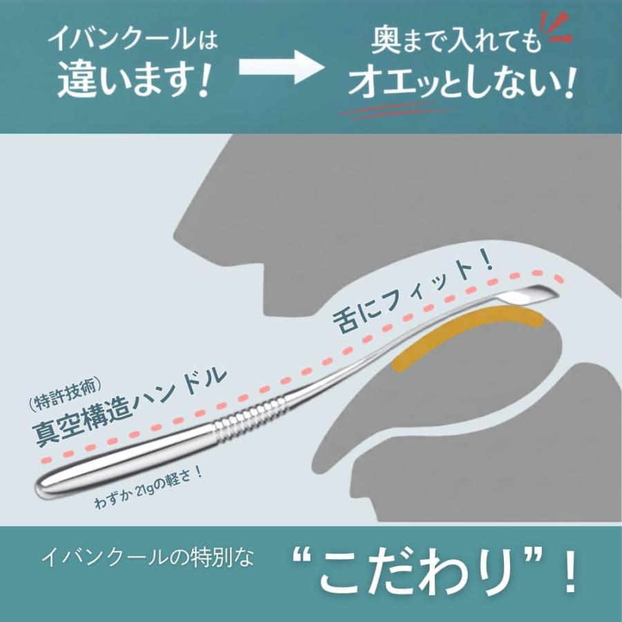 舌クリーナー 舌苔 除去 ステンレス ibancool ワイドタイプとベーシックタイプの2本セット | ブランド登録なし | 04