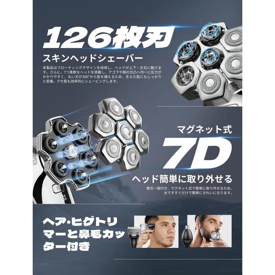 スキンヘッド シェーバー 126枚刃 バリカン スキンヘッド用 スキンヘッド シェーバー 126枚刃 バリカン スキンヘッド用