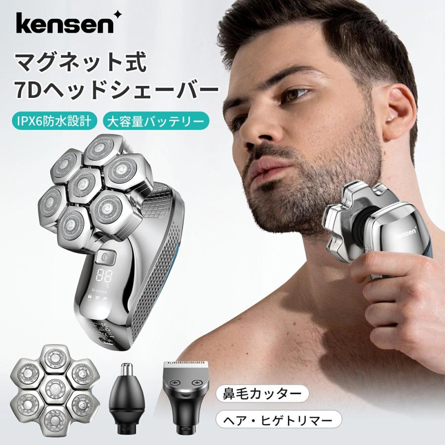 スキンヘッド シェーバー バリカン kensen 乾湿両用 充電式 マグネット