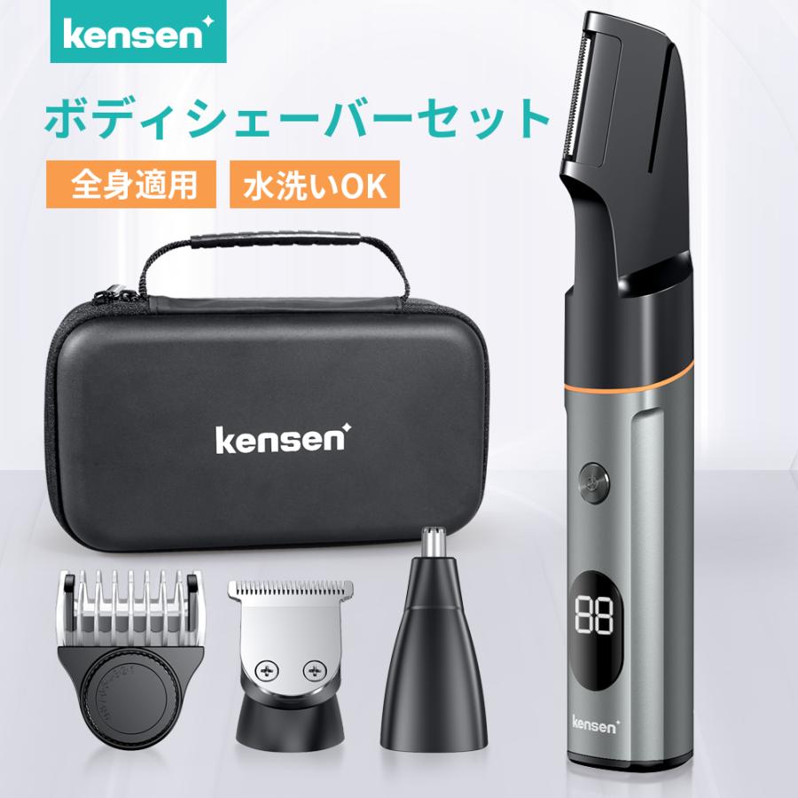 ボディシェーバー メンズ ムダ毛処理 vio 対応 防水 kensen グレー