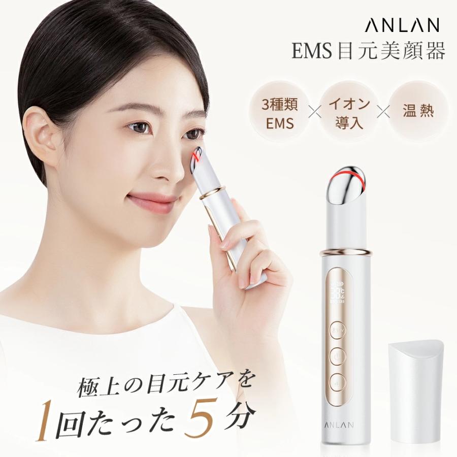 目元美顔器 3in1目元ケア RF美顔器 引き締め 美顔器EMS 浸透率アップ