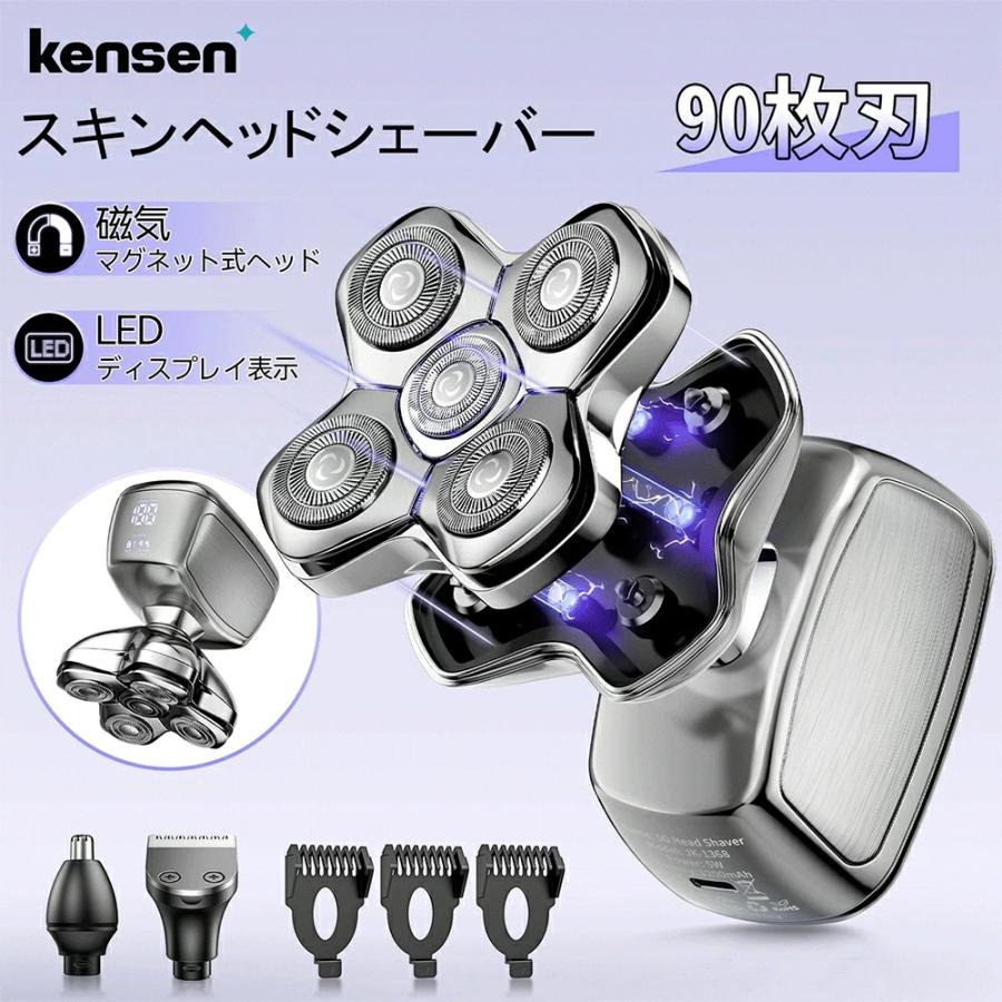 スキンヘッド用シェーバー バリカン kensen 充電式 90枚刃 : 厳選注目