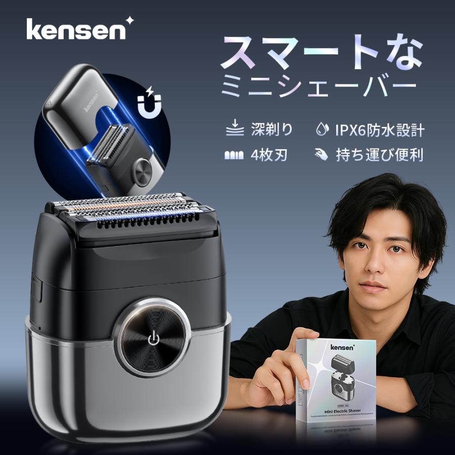 コンパクトシェーバー 携帯髭剃り 小型 メンズ kensen : 厳選注目品店