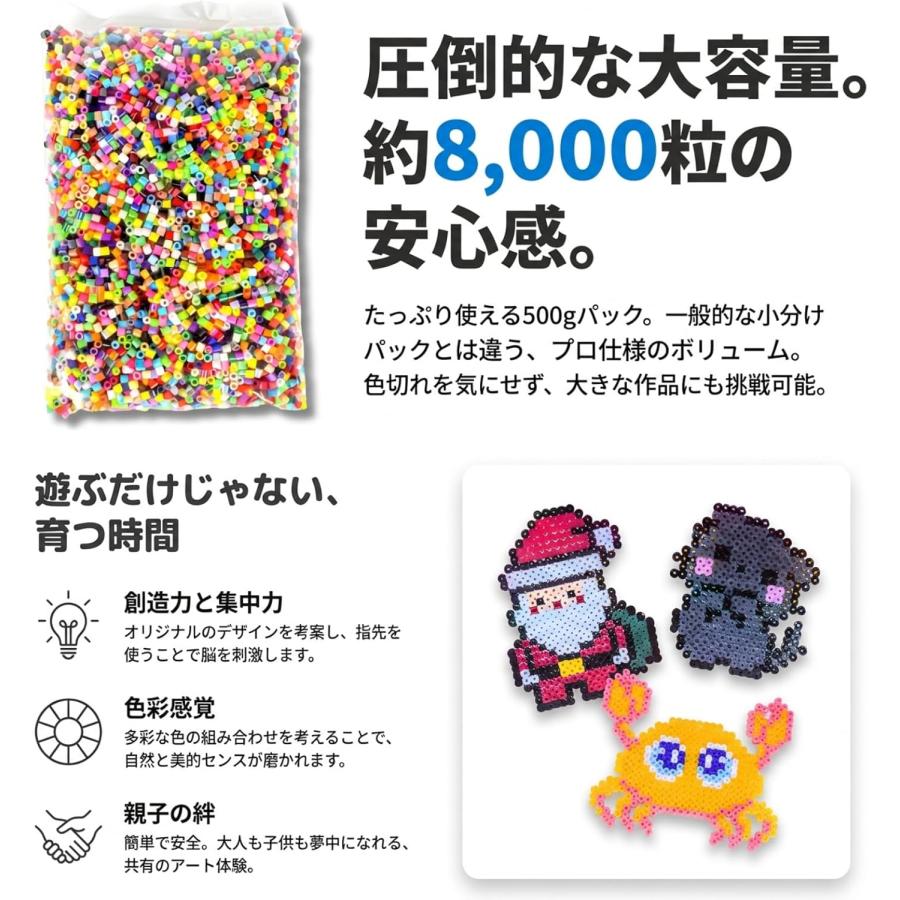 アイロンビーズ セット ミックス 5mm 大容量 500g 約8000粒 知育