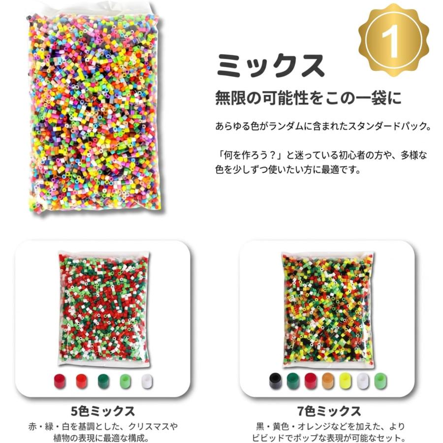 アイロンビーズ セット ミックス 5mm 大容量 500g 約8000粒 知育