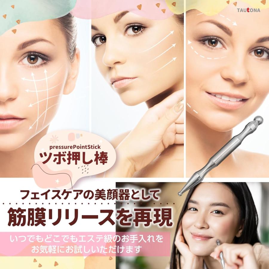 ツボ押し棒 足ツボ 手 背中 肩 顔 対応 健康グッズ 現役指圧師推薦