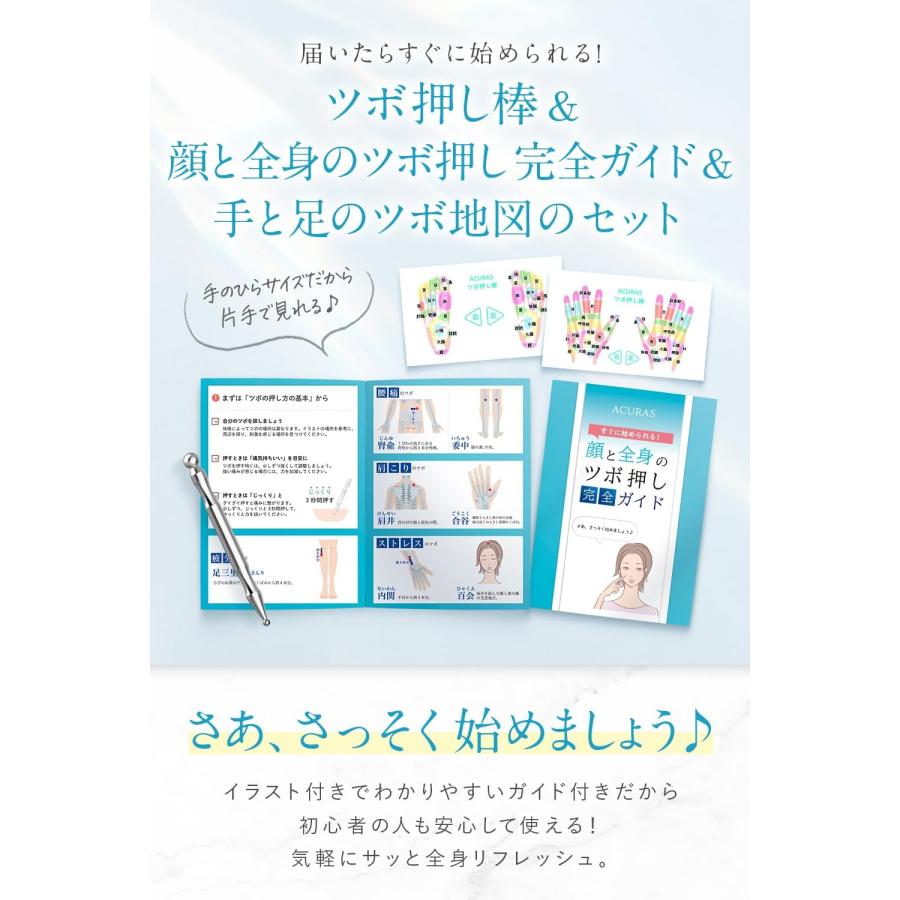 ツボ押し 足ツボ棒 すぐに始められる完全ガイド付き 手 背中 肩 顔