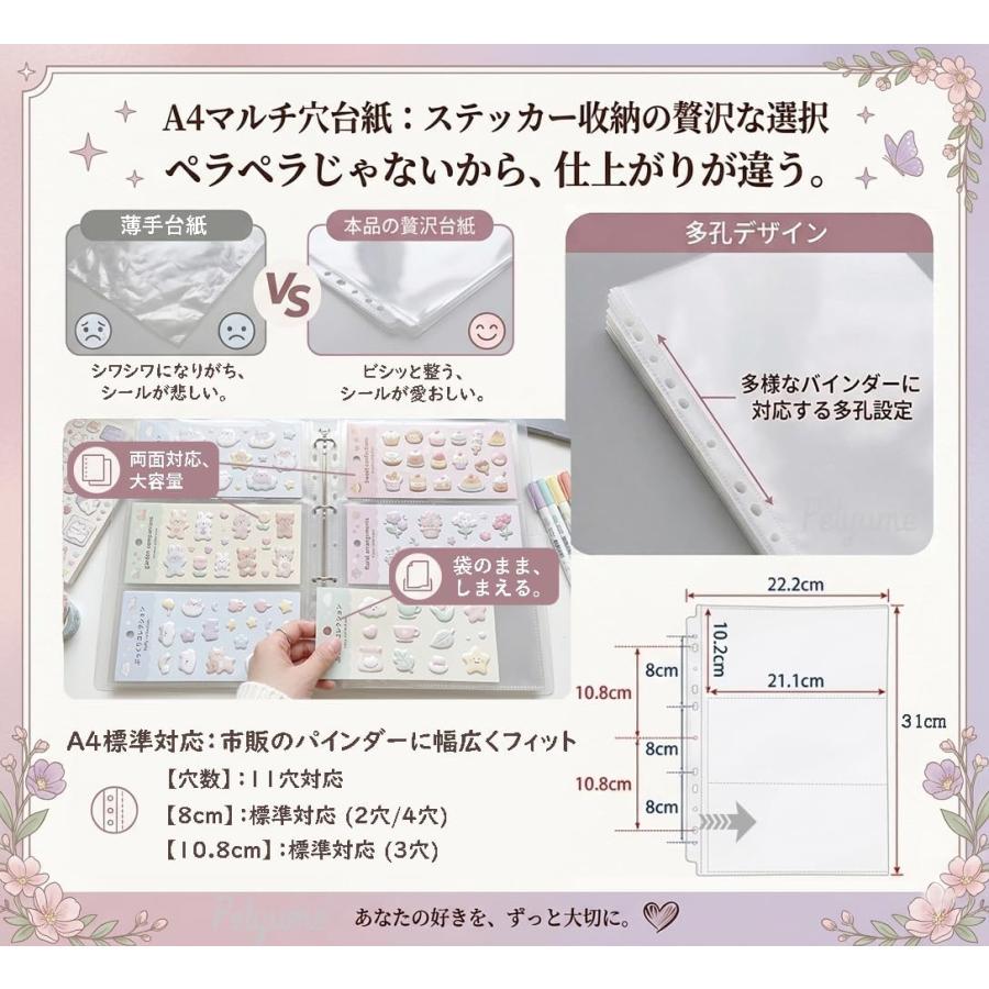 シール帳 大きめ a4 バインダー リフィル 10枚セット 立体シール 対応