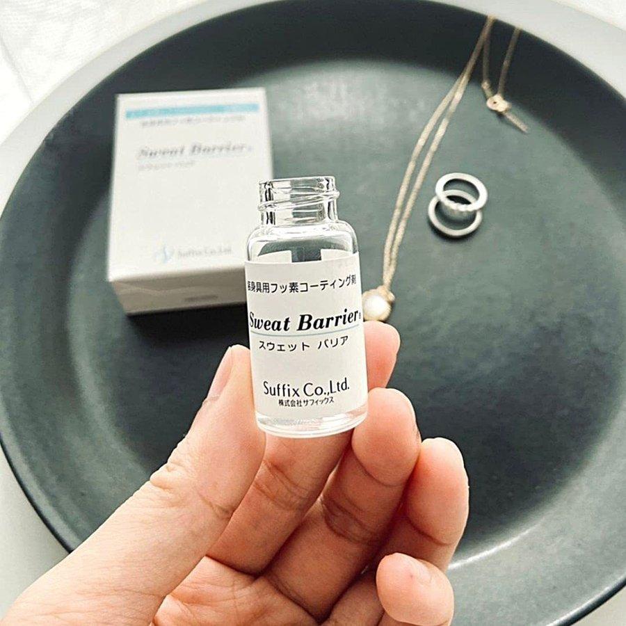 金属アレルギー 対策グッズ 防止剤 スウェットバリア サフィックス