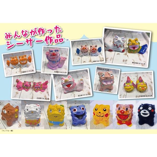 シーサー 置物 玄関 お土産 世界に1つだけのシーサー 沖縄発 Diy 魔除け 手作りシーサーセット Okinawa Shisa 1 厳選注目品店 クリエイティブ宝庫 通販 Yahoo ショッピング