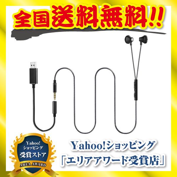 パソコン用イヤホン Usbヘッドセット 7 1ch ヘッドホン マイク付き 3 5mmamp Usb両用 有線 両耳 Usb接続 高音質 軽量 通話 黒 人気カラーの