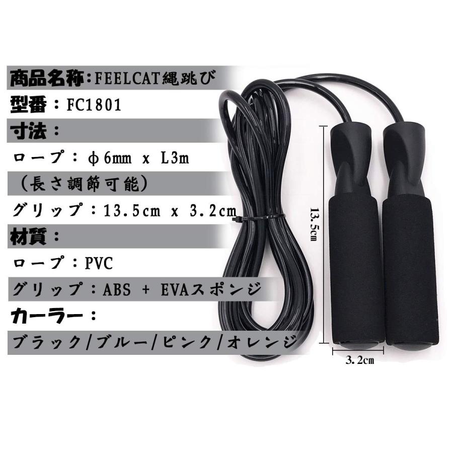 Feelcat なわとび トレーニング用 フィットネス 消費カロリー 縄跳び 大人用 子供用 長さ調節可 Fc1801 ブラック Sp 厳選注目品店 クリエイティブ宝庫 通販 Yahoo ショッピング