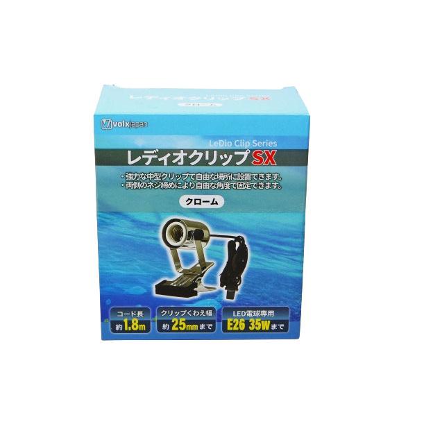 ボルクスジャパン レディオクリップSX クローム : トロピカルワールド