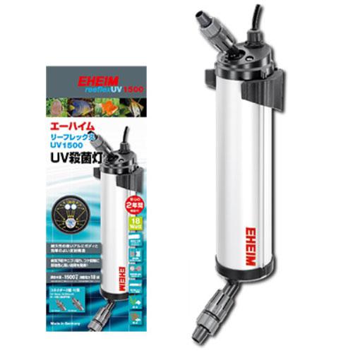 カミハタ エーハイム リーフレックス UV1500 1500L以下水槽適合・UV