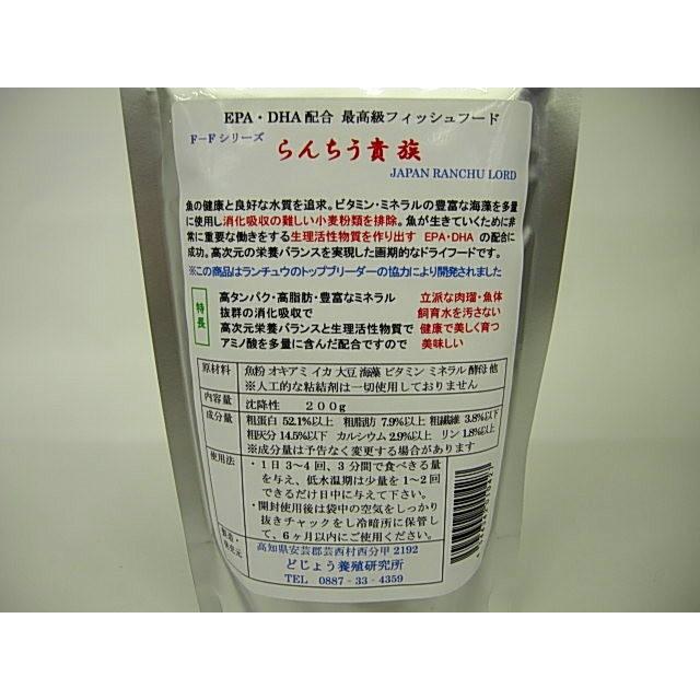 らんちう貴族 成魚用 ２００ｇ ランチュウの餌 Ffd1 トロピカルワールド ヤフー店 通販 Yahoo ショッピング