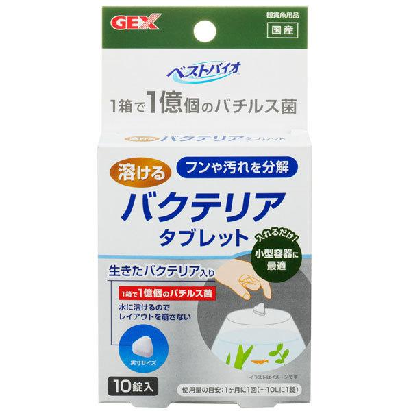 ショウさん専用Bacteria'（バクテリア）と場所を取らないOMG GEX（ジェックス） ベストバイオ 溶けるバクテリアタブレット 10錠入り