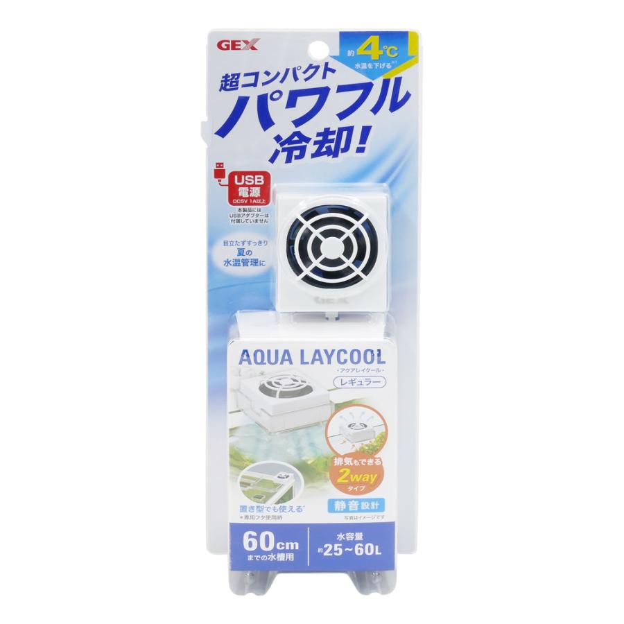 GEX（ジェックス） アクアレイクール レギュラー 水容量約25~60L・60cm