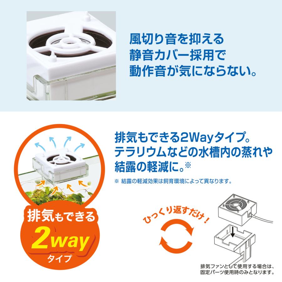 水槽用冷却ファン アクリル製 ロール紙付き GEX（ジェックス） アクアレイクール レギュラー 水容量約25~60L・60cm