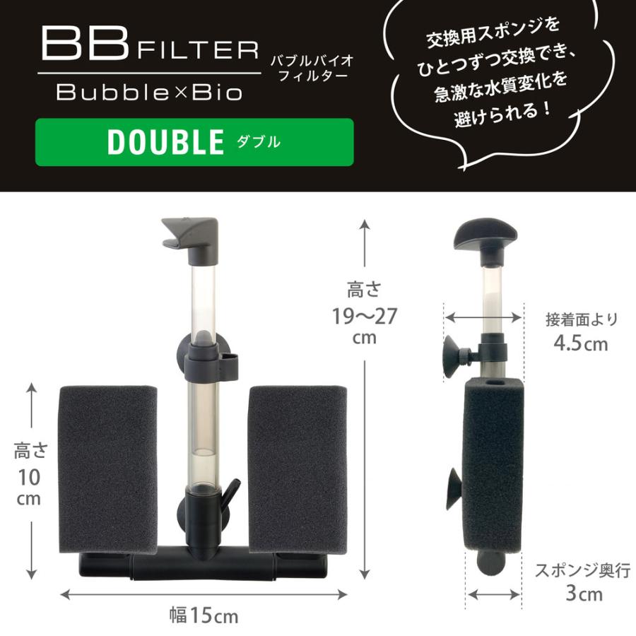 GEX（ジェックス） BBフィルター(バブルバイオフィルター) ダブル