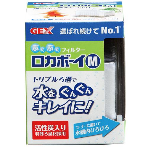GEX（ジェックス） ロカボーイM 40〜60cm(約24〜57L)水槽用エアー