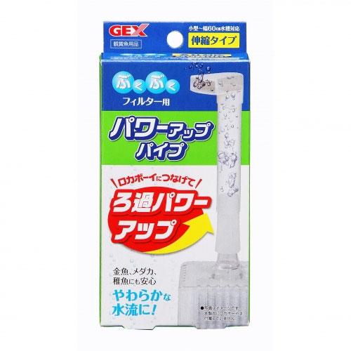 GEX（ジェックス） ぶくぶくフィルター用パワーアップパイプ