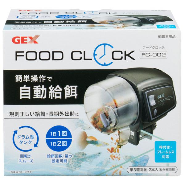 GEX（ジェックス） フードクロック FC-002 観賞魚用自動給餌器