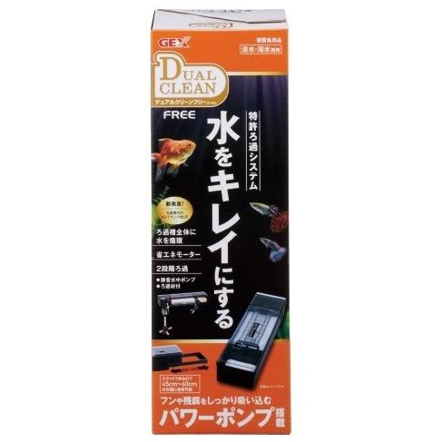 GEX（ジェックス） デュアルクリーンフリー DC-4560 45〜60cm水槽用