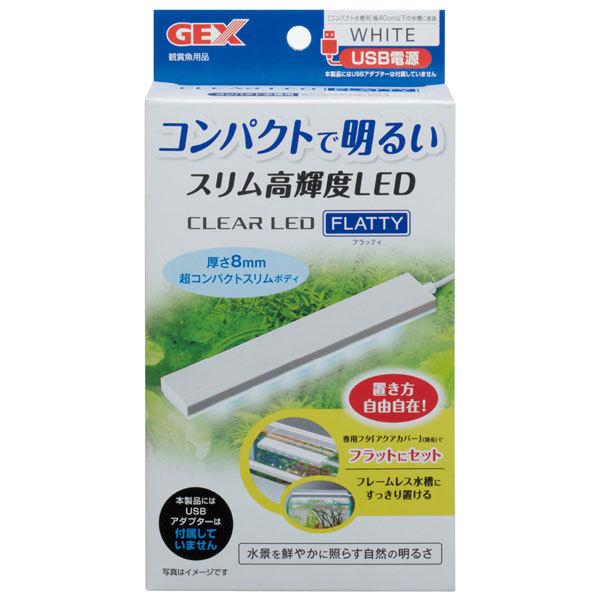 GEX（ジェックス） クリアLED フラッティ ホワイト : トロピカル