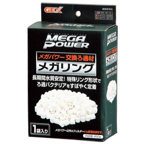 キャビティ　6リットル　GEXメガリング　2リットル　 フィルター　ろ材 GEX（ジェックス） メガリング メガパワー交換ろ過材 熱帯魚