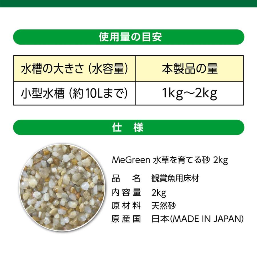 GEX（ジェックス） MeGreen(メグリーン) 水草を育てる砂 2kg