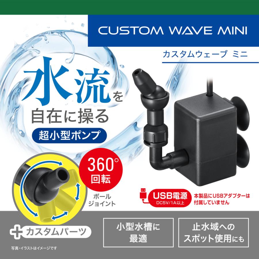 GEX（ジェックス） カスタムウェーブ ミニ 超小型水流ポンプ