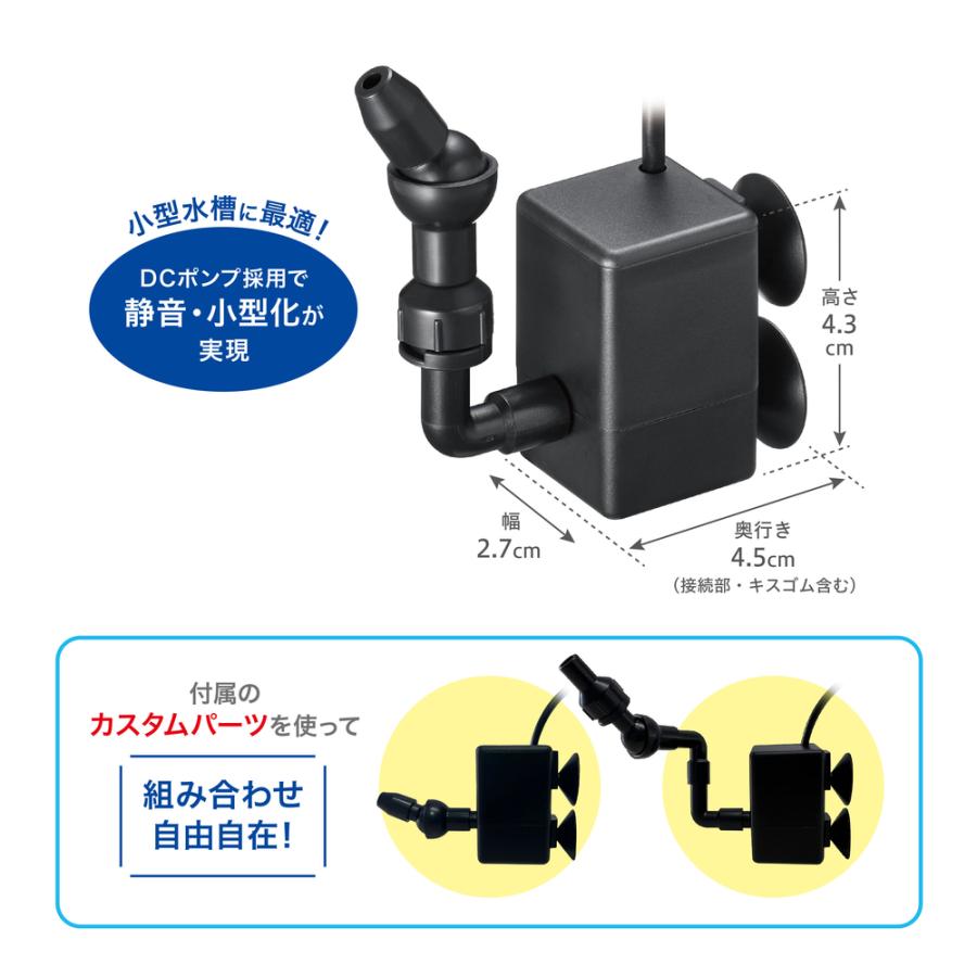 GEX（ジェックス） カスタムウェーブ ミニ 超小型水流ポンプ