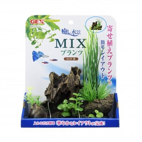 GEX GEX 癒し水景 MIXプランツ ロック茶 人工水草