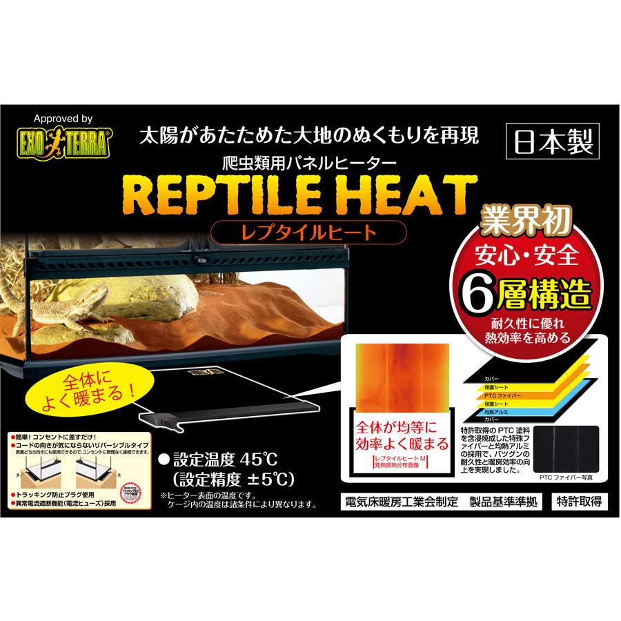 GEX（ジェックス） エキゾテラ レプタイルヒートS 16W 爬虫類用パネル