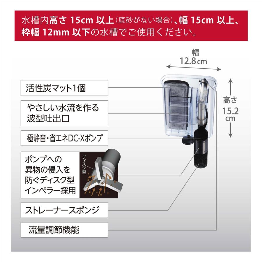 GEX（ジェックス） スリムフィルターDC-X SS1 水容量12リットル以下の
