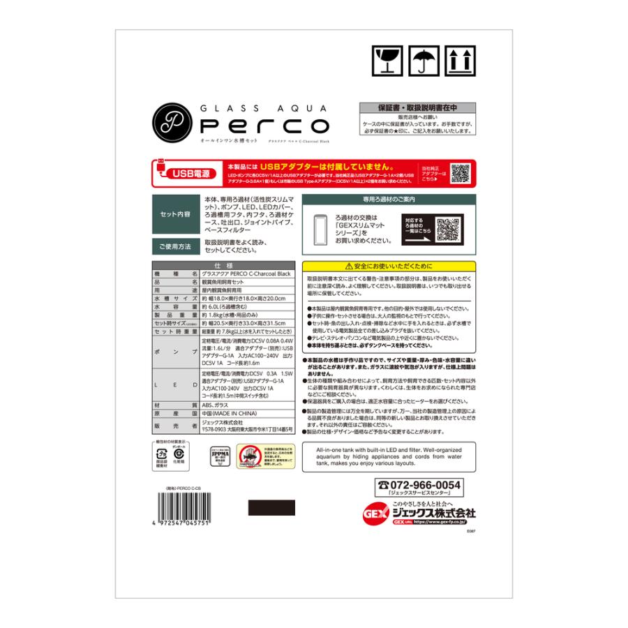 GEX（ジェックス） グラスアクア ペルコ PERCO C-Charcoal Black