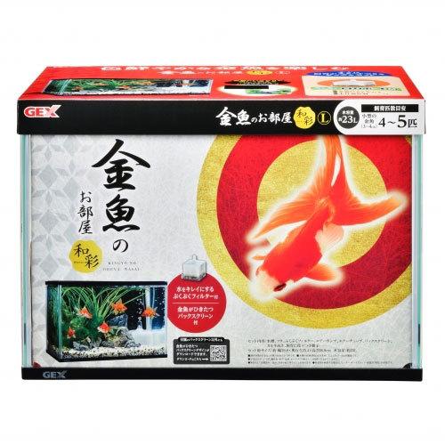ｇｅｘ 金魚のお部屋 和彩ｌ 観賞魚飼育セット 着後レビューで お一人様2個まで