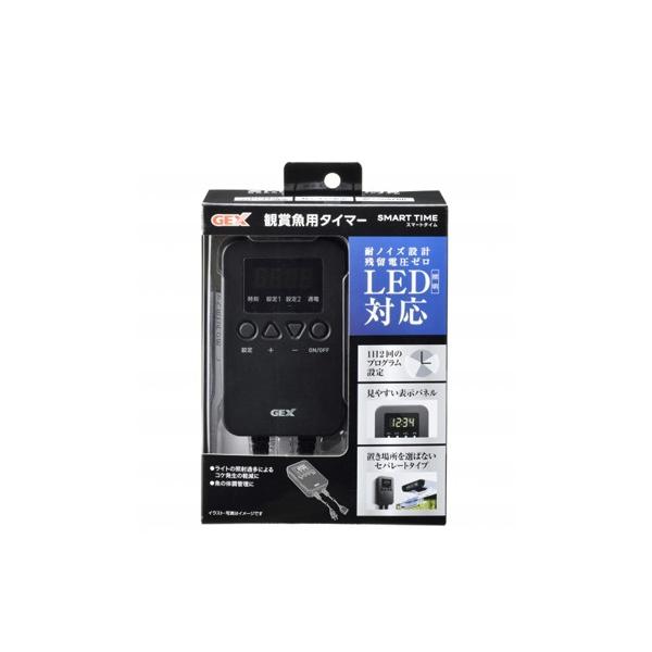 GEX（ジェックス） スマートタイム LED照明対応、観賞魚用タイマー