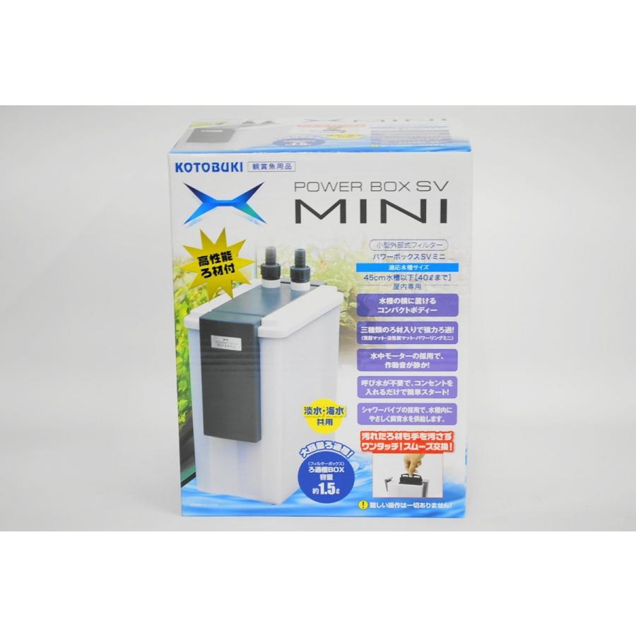 コトブキ パワーボックスｓｖ ミニ ４５cm以下水槽対応 小型外部式パワーフィルター お一人様2個まで Kkg トロピカルワールド ヤフー店 通販 Yahoo ショッピング