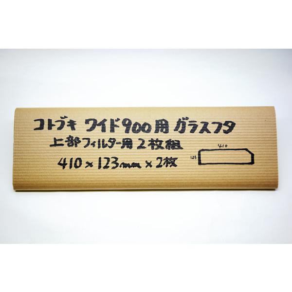 90cm水槽、キャビネット、フィルター、ほか【お取引中】 Marfied（マーフィード） メーカー直送 水槽台 ウッドラック
