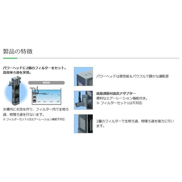 カミハタ　リオプラスフィルターセット５　60Hz(西日本仕様)　90〜120cm水槽適合・高性能水中フィルターセット | カミハタ | 01